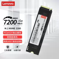 联想(Lenovo)2TB SSD固态硬盘M.2接口(NVMe协议)PCIe4.0 x4 独立缓存 全国联 Y900
