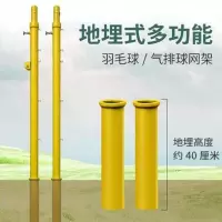一禾亼物羽毛球柱/排球柱HJL-A159