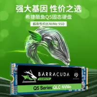 希捷(Seagate) 1TB SSD固态硬盘 M.2接口(NVMe协议 PCIe3.0×4) 台式机笔记本电脑硬盘