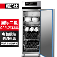德玛仕 XDR380D-1F 热风循环消毒柜 商用不锈钢立式高温 厨房餐厅食堂用单门[调时调温]消毒碗柜