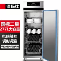 德玛仕 XDR380D-1F 热风循环消毒柜 商用不锈钢立式高温 厨房餐厅食堂用单门[调时调温]消毒碗柜