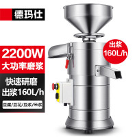 德玛仕(DEMASHI)MJ-155A 商用豆浆机 豆花豆腐机 现磨自动渣浆分离免过滤 浆渣分离磨浆机