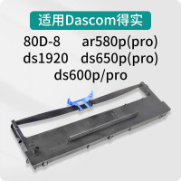 博仕图 适用得实DS-650pro色带架