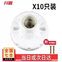 TENDZONE陶瓷灯座E27螺口纯铜平灯头通用螺旋口