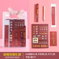 思唯美(sweet made) 毕业礼物文具礼盒生日伴手礼套装 前程似锦A款(10套)