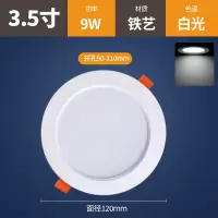 LED超薄筒灯嵌入式家用孔灯 led筒灯 天花射灯 嵌入式吊顶灯 筒灯3.5寸9W 中性光 开孔90-105mm