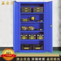 鑫金虎 重型工具柜铁皮柜工具箱工业级五金汽修工厂大型车间储物柜(不含配件)无挂网内四板