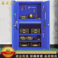 鑫金虎 重型工具柜铁皮柜工具箱工业级五金汽修工厂大型车间储物柜(不含配件)带挂网内一抽