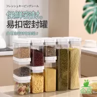 仚豆保鲜密封罐套装SF5511(4个装)白色