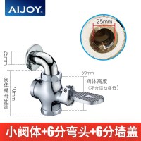 脚踏阀含弯头DN25立式螺纹连接长度约60mm 单位:1个