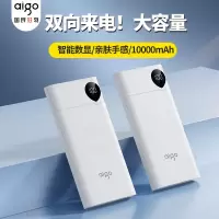 爱国者 F10000 移动电源