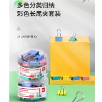 得力(deli)彩色长尾夹票夹