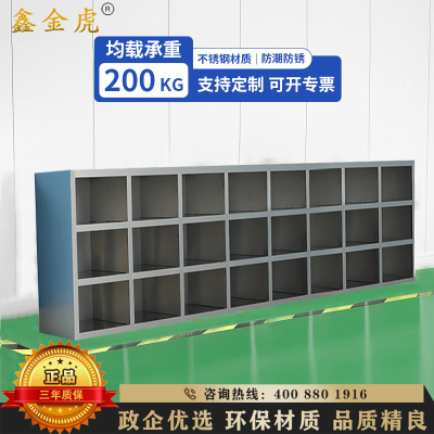 鑫金虎 201不锈钢单面24格鞋柜员工换鞋柜医院无尘净化车间更衣室矮柜