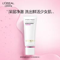 欧莱雅(LOREAL) 清润葡萄籽 125ml 水嫩洁面乳 (计价单位:瓶)