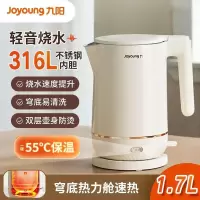九阳电热水壶烧水壶U底1.7L 轻音降噪17WU1B