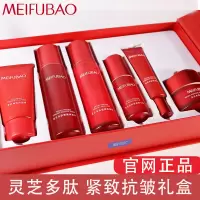 美肤宝护肤品套装五珍弹力补水保湿提拉紧致抗皱细致毛孔女化妆护肤品正 灵芝多肽提拉紧致6件套礼盒