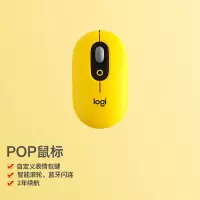 罗技POP 无线蓝牙鼠标 (热力黄)