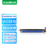 才进王者版适用富士施乐C2270显影组件蓝色IV V-C3370 C3375 C5570墨粉C2270 C2275墨盒C