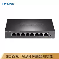 普联(TP-LINK)TL-SF1008VE 8口百兆VLAN交换机