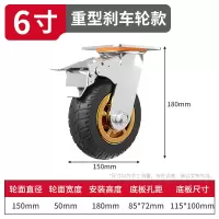推车轮子6寸刹车(2只/件)