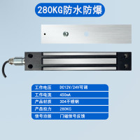 防爆磁力锁 280kg电控锁,12v