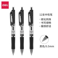 得力(deli)中性笔签字笔 子弹头商务办公考试按动笔水笔按压式 12支/盒 S01