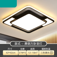 LELED吸顶灯现代简约灯饰 摩朗 /54W/三色调光/4D吸顶灯现代简约灯饰 摩朗 /54W/三色调光/42*42cm