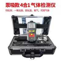重虎便携式O2 CO H2S EX标准四合一气体检测仪报警仪有毒有害可燃