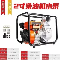 重虎农用灌溉鱼塘大功率流量高扬程髙压自吸泵 电启动 2寸柴油机 抽水泵