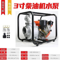 重虎便携防汛排水农田自吸泵高扬程大流量功率 电启动 3寸 柴油机 抽水泵