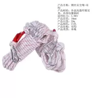 泰拉德安全绳家用消防逃生防护救援绳尼龙 绳子防坠落双钩10mm粗20米长