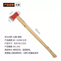 泰拉德微型消防站斧头破门逃生破拆器材应急救援木柄铸铁90cm消防大斧