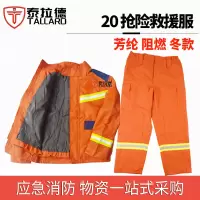 泰拉德应急救灾消防灭火服阻燃厚款20款抢险救援服芳纶冬装衣服裤子