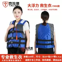 泰拉德蓝绿色救生衣服成人大浮力泡沫马甲背心大人船用专业防汛海钓鱼