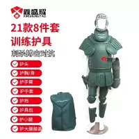 鑫盛耀训练格斗擒敌对抗护具套装21总部大纲刺杀护具8件套