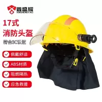 鑫盛耀消防员17式扑火抢险救援阻燃防火训练安全帽3C认证消防头盔