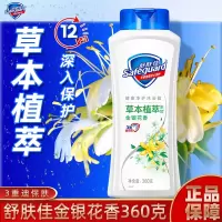 舒肤佳沐浴露金银花360g