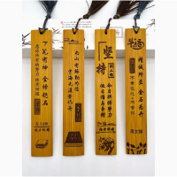 书签(中秋节、竹木质)