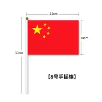 手持五星小红旗