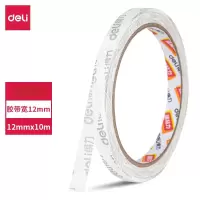 得力(deli)30409棉纸双面胶带12mm*10m*90um(白色)强力款 10卷/袋