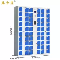 鑫金虎智能手机柜60门台