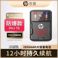 HP惠普DSJ-T6执法记录仪高清现场记录仪录像仪 32G