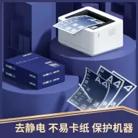 得力(deli)佳铂A4/80g复印纸打印纸5包/箱 80克500张/包 白纸草稿纸(H)