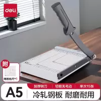 得力8016切纸机8