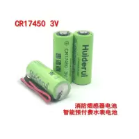 南孚(NANFU) CR17450智能水表电池 3.0V罗盘方向仪GPS定位烟感器锂电池 串联电池组