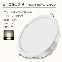 公牛  LED筒灯  MT-C015A-AS 4000K