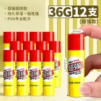 晨光 (M&G)ASG97156 36g固体胶棒12支装 强粘度固体胶 学生办公用品财务用品(H) ,60支起订