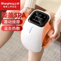 上亨 SHZH-XGAM001膝盖按摩器 膝关节按摩仪膝部热敷电热护膝 [温灸热敷+震动按摩]