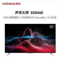 康佳电视 55SN6E 声学大师 120Hz高刷 智能全面屏 远场语音 4K超高清 二级能效 平板液晶电视机