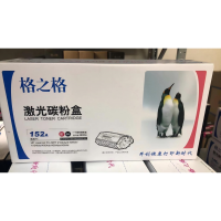 格之格 4104dw硒鼓 适用惠普152a硒鼓 hp4104fdw硒鼓 4104fdn w1520a带芯片易加粉